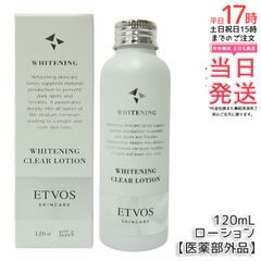 ホワイトローションT TAローションプラスアイティオー Qd 化粧水 100ml 