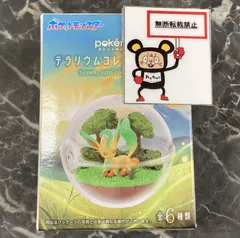 33.  リーフィア トレーディング フィギュア ポケットモンスター テラリウムコレクション14