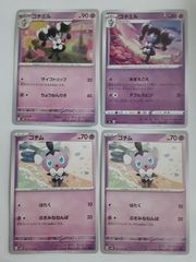 ポケモンカード サニーゴ、サニゴーン まとめ処分 ポケカ S-75 - メルカリ