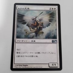 MTG セラの天使 第四版 韓国語 ハングル 黒枠 FBB | Mercari