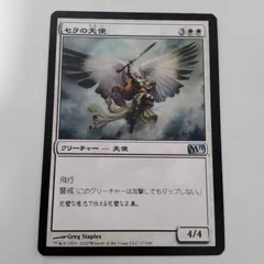 2026年最新】セラの天使の人気アイテム - メルカリ