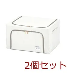積み重ねできるストレージボックス55Lホワイト 2個セット