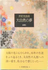 2026年最新】芹沢光治良の人気アイテム - メルカリ