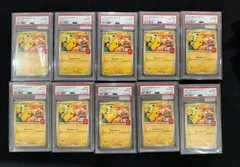 PSA10 10連番 ポケモンカード ピカチュウ マクドナルド マック プロモ 020/m-p #11016