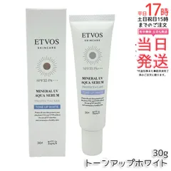 エトヴォス ミネラルUVアクアセラム トーンアップホワイト 30g   ETVOS 日焼け止め 化粧下地 セラミド 日中用美容液 UV 紫外線 保湿 敏感肌 スキンケア