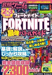2026年最新】究極コード図鑑の人気アイテム - メルカリ