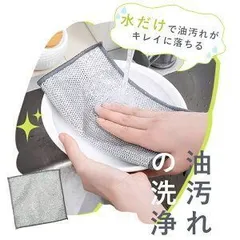 5枚セットワイヤーふきん 金属ふきん 傷を着けずに キッチンクロス 耐久性 洗える 掃除グッズ 食器洗い雑巾 20×20cm 食器洗い メッシュ クロス キッチンタオル 再利用可能 5枚セット 清掃用クロス ボトル洗浄 食器拭き 家庭用 業務用