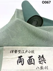 小紋 両面染 伊勢型江戸小紋 墨流し×裂取 共八掛 正絹 反物 O067