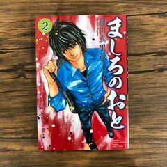 上原よよぎ物語1巻2巻 完結/【作者】大前田りん/250336-YP/GF09621