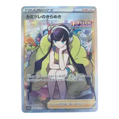 極美品　カミツレのきらめき　ギラティナ 極美品カミツレのきらめきギラティナ