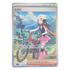 ▽▽ ポケモンカード ヒカリ 115/080SAR ポケカ