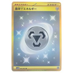基本鋼エネルギー UR S7D 摩天パーフェクト 090/067 - メルカリ