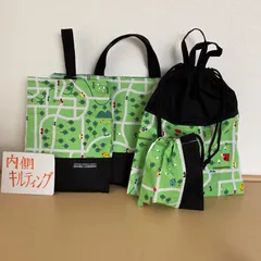 入園入学4点セット　ハンドメイド男の子　レッスンバッグ　シューズケース　お着替え袋コップ袋