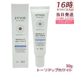 エトヴォス ミネラルUVアクアセラム トーンアップホワイト 30g   ETVOS 日焼け止め 化粧下地 セラミド 日中用美容液 UV 紫外線 保湿 敏感肌 スキンケア