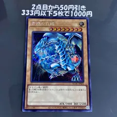 遊戯王　青眼の白龍　EXイラスト　シークレットレア　25枚　QCAC 遊戯王 青眼の白龍 25th シークレット クオシク レアコレ イラスト違い