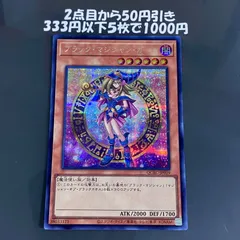 遊戯王 OCG ブラックマジシャンガール シークレット 原作絵 QCAC-JP019 ②