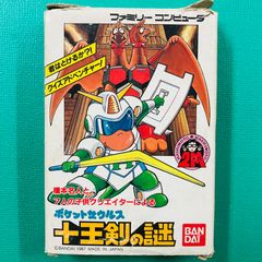 ソフト ファミコン ポケットザウルス 十王剣の謎 - メルカリ