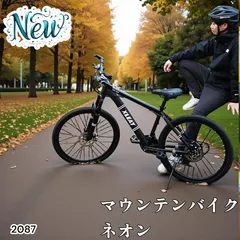 2087 マウンテンバイク ネオン 26インチ シマノ製 21段変速 ディスク