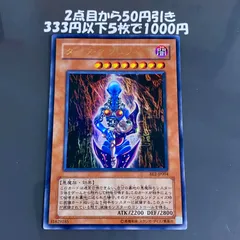 2025年最新】ダークネクロフィア ウルトラの人気アイテム - メルカリ