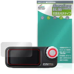 Sipeed NanoKVM Pro 保護 フィルム OverLay 抗菌 Brilliant for ハードウェアアドオン Hydro Ag+ 抗菌 抗ウイルス 高光沢