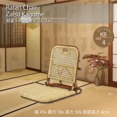 2026年最新】ラタン kazamaの人気アイテム - メルカリ