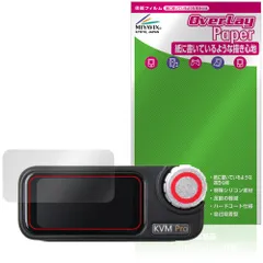 Sipeed NanoKVM Pro 保護 フィルム OverLay Paper for ハードウェアアドオン 書き味向上 紙のような描き心地