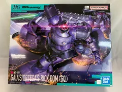 【未開封】HG リック・ドム ガイア機/オルテガ機(GQ) 機動戦士ガンダム