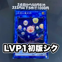 2025年最新】天球の聖刻印の人気アイテム - メルカリ