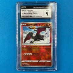 2025年最新】ポケモンカード かがやくリザードン 015/172の人気