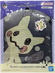 BANDAI SPIRITS 一番くじ Pokemon Type:Ghost G賞 ミミッキュ クリアステッカー&ギミッククリアファイルセット
