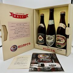 D-5 【非売品・限定】キリンビール 110周年記念 復刻ラガー 3本セット