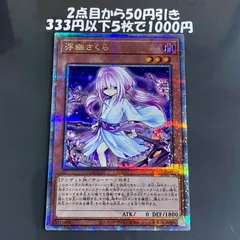 2025年最新】浮幽さくら25thの人気アイテム - メルカリ