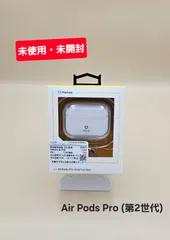【未使用・未開封】AirPods Pro (第2/1世代)用 iFace Reflectionケース / ベージュ