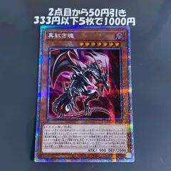 2025年最新】レッドアイズプリズマの人気アイテム - メルカリ