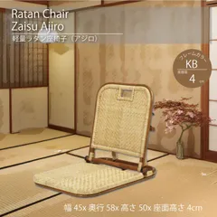 2025年最新】ラタン kazamaの人気アイテム - メルカリ