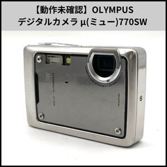 動作確認済 OLYMPUS μ750 シルバー デジタルカメラ Amazon | OLYMPUS デジタルカメラ μ750 スターリーシルバー μ-750 SLV
