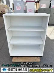 【中古】【一部地域送料無料】豊國工業(株)　オープン書庫３段　本体ホワイト　ベース部ブラック　F-HA-315-0912A