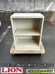【中古】【一部地域送料無料】ライオン事務器　オープン書庫２段　ミニ書庫　スチール　F-HA-291-0107A