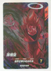 2025年最新】シリアル悟空 未開封の人気アイテム - メルカリ