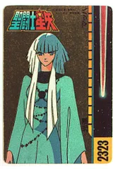 2025年最新】星矢 不二家 カードの人気アイテム - メルカリ