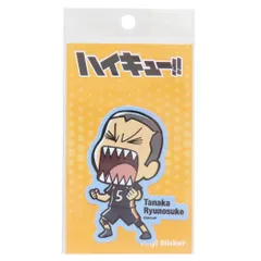 【メール便】ハイキュー！！ ダイカットシール SDダイカットステッカー ビニールステッカー 田中龍之介 少年ジャンプ ゼネラルステッカー デコステッカー 耐水耐光 アニメキャラクター グッズ 