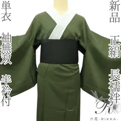 2025年最新】長襦袢 正絹 未使用の人気アイテム - メルカリ