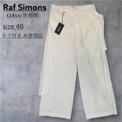 raf simons 宗教期　04ss ドッキング RAF SIMONS ラフシモンズ 宗教期 ドッキングパンツ 04ss 48 - メルカリ