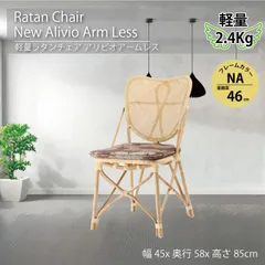 2025年最新】ラタン kazamaの人気アイテム - メルカリ