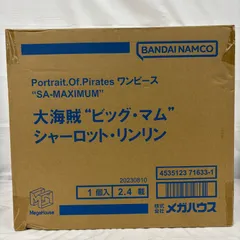 2026年最新】portrait.of.pirates ワンピース “sa-maximum” 大海賊