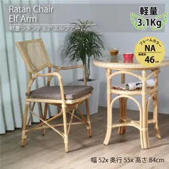 2026年最新】ラタン kazamaの人気アイテム - メルカリ