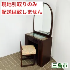 2025年最新】大塚化学 ドレッサーの人気アイテム - メルカリ