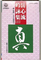 明治天皇　土田岳心　美品レコード！ 2025年最新】土田岳心の人気アイテム - メルカリ