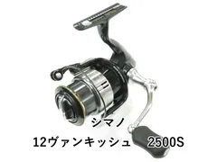 シマノ　12ヴァンキッシュ　2500S シマノ ヴァンキッシュ 2500S (リール) 価格比較 - 価格.com