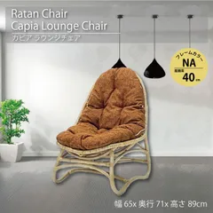 【美品】4脚セット　KAZAMA ラタン製 クッション付き座椅子 2026年最新】ラタン kazamaの人気アイテム - メルカリ